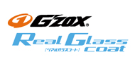 ガラス系撥水カーコーティング　GZOX